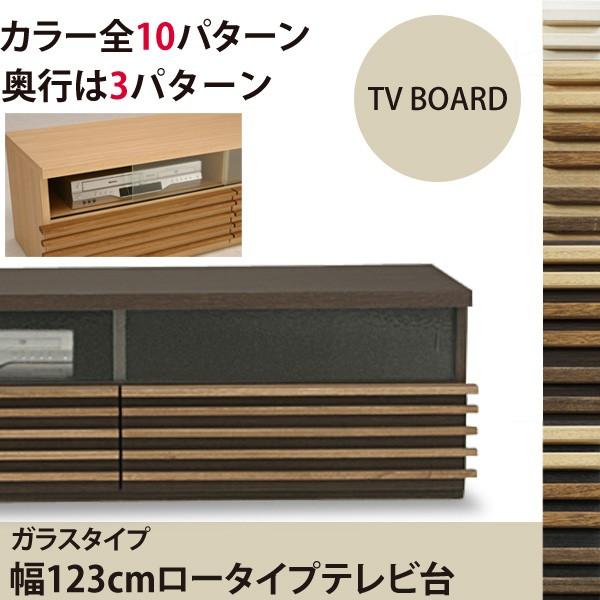 桐天然木 無垢材 ルーバーの123cmロータイプTV台 ガラスタイプ アジアンテイストのテレビ台 テ...