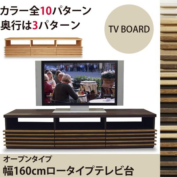 桐天然木 無垢材 ルーバーの160cmロータイプTV台 オープンタイプ アジアンテイストのテレビ台 ...