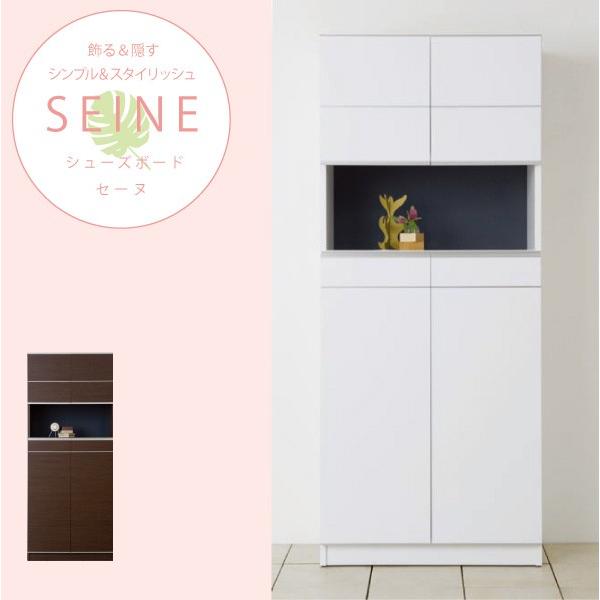 靴箱 消臭シート付き シューズラック SEINE セーヌ 75cm幅 下駄箱 日本製   本州と四国...