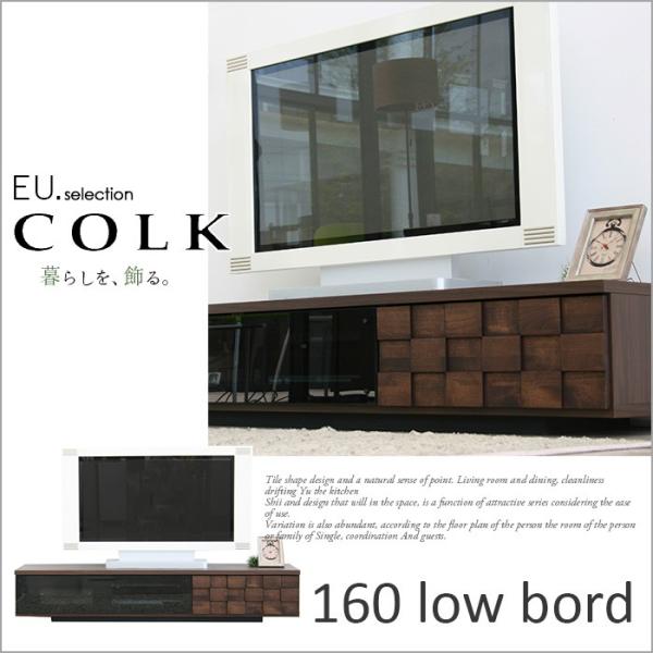 テレビ台 テレビボード コルク 160ローボード(おしゃれ アルダー材 オフィス コーナーテレビ台 ...