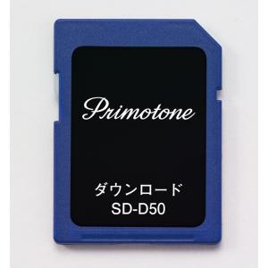 Primotone (プリモトーン) 専用SDカード ダウンロード用 50曲バージョン