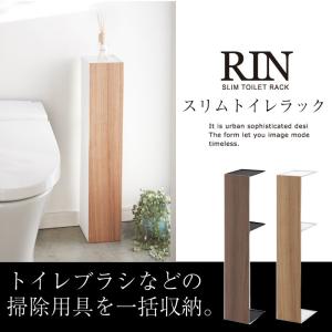 トイレラック スリム コーナー おしゃれ スリムトイレラック リン BR 3192 ブラウン ナチュラル｜2e-unit