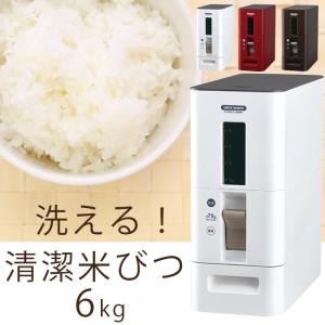 米びつ おしゃれ 5kg 洗える 計量 0.5合 米びつ6kg ライスストッカー 米櫃 10kg ライスボックス｜2e-unit
