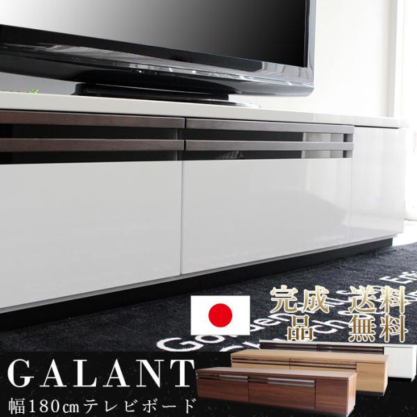 テレビ台 国産 TM ギャラン 180ローボード テレビボード テレビラック ローボード 収納 TV...