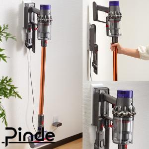 クリーナー壁付けホルダー Pinde ダイソン マキタ 掃除機収納 国産 日本製 壁掛け収納 掃除機スタンド 石膏ボード設置可能 穴が目立たない