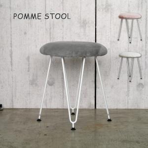 ポム　スツール POMME STOOL 毛足長め フワフワ ファブリック チェア｜2e-unit