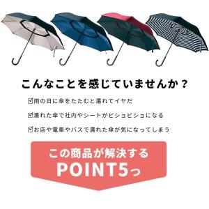 晴雨兼用 逆さに開く2重傘 circus ベー...の詳細画像2