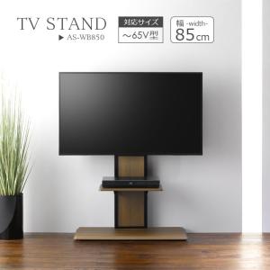 壁寄せ テレビスタンド 幅78.5cm フロアスタンド 80cm幅 テレビラック