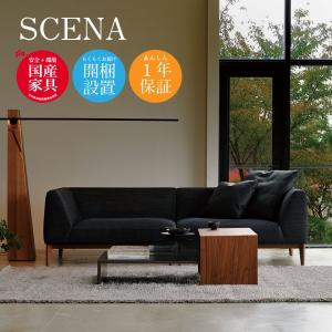 ソファ SCENA シェーナ 幅322cm 幅3...の商品画像
