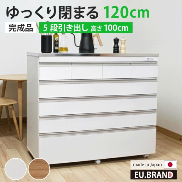 ステンレスキッチンカウンター ステンレス天板の頑丈キッチンカウンター120 プレミアムハイタイプ5段...