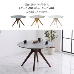 丸テーブル ダイニングテーブル 4人掛け 直径...の詳細画像2