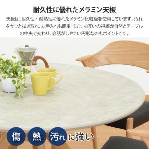 丸テーブル ダイニングテーブル 4人掛け 直径...の詳細画像3