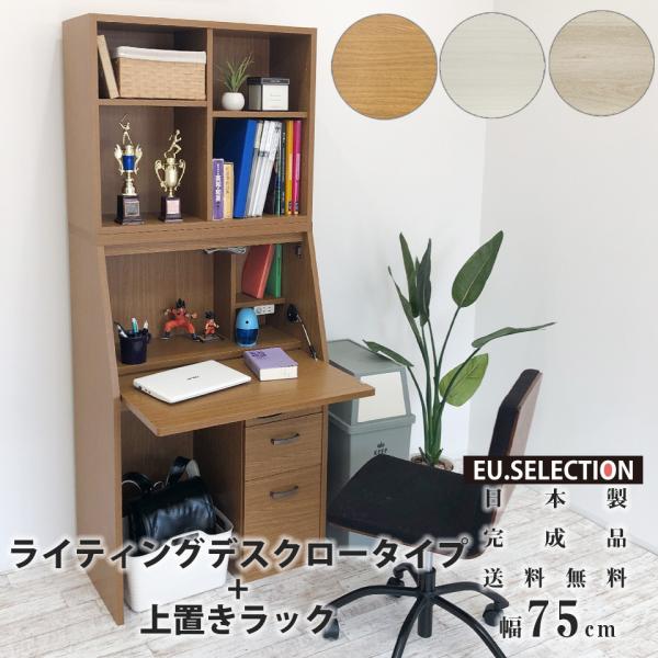 ライティングデスク 学習机 折りたたみ コンパクト 省スペース プレミアムライティングデスク ロータ...