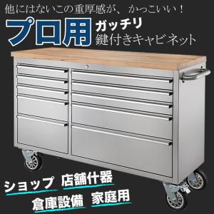 ステンレス ツールキャビネット キッチンカウン...の詳細画像1