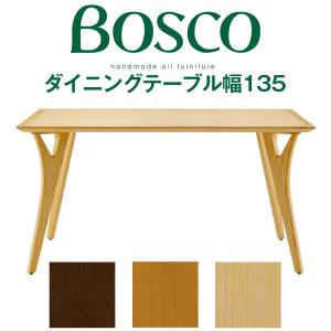 BOSCO（ボスコ）ダイニングテーブル135 シンプル ナチュラルモダン  ホワイトアッシュ 天然木 ナチュラル オイル仕上げ 開梱設置無料※一部地域追加送｜2e-unit