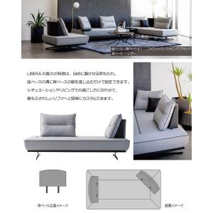 LIBERA(リベラ) ソファ 1400 18...の詳細画像2