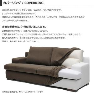 LIBERA(リベラ) ソファ 1400 18...の詳細画像4