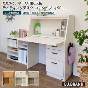 イトーキ 学習机 ライティングデスク ハイタイプ BH-HU