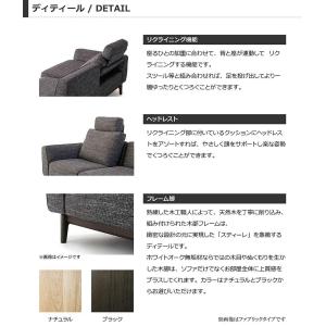 STILE スティーレ ソファ 640 2P ...の詳細画像4