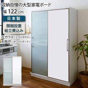 キッチンボード 幅122cm 両ガラス ダイニングボード キッチン収納 ハイ