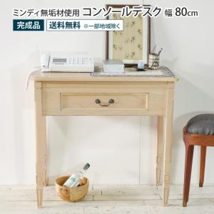 コンソールテーブル 幅140cm 古木 おしゃれ アンティーク風