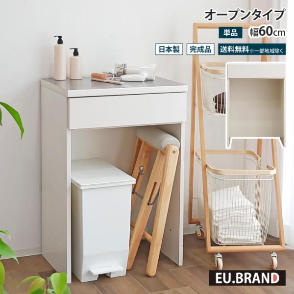 ゴミ箱 上 収納 ゴミ箱上収納棚 オープンタイプ 引き出し収納 完成品 幅60cm キッチンカウンタ...