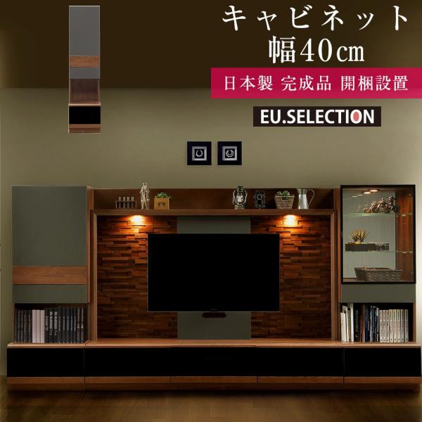 壁面収納 棚 40 キャビネット オーダー ブラウン アッシュ 板戸キャビネット グランド 完成品 ...