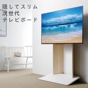 壁寄せ テレビスタンド 幅78.5cm フロアスタンド 80cm幅 テレビラック 壁掛け風 40V〜55V型 WS-A800 テレビ台 テレビボード コード収納 コード隠し スッキリ｜2e-unit