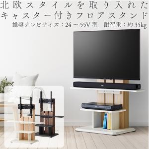 テレビ台 壁面テレビ台 キャスター付きで動かしやすい壁面テレビスタンド59タイプ 耐荷重35kgタイプ 壁寄せテレビスタンド 壁掛け風 24型〜55型対応｜2e-unit