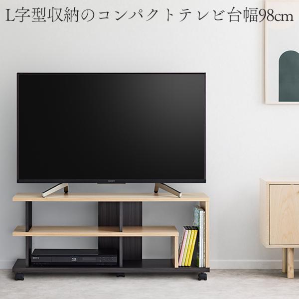 テレビ台 テレビボード ローボード 幅98cm おしゃれ 収納 A4収納 DVD収納 TVボード 一...