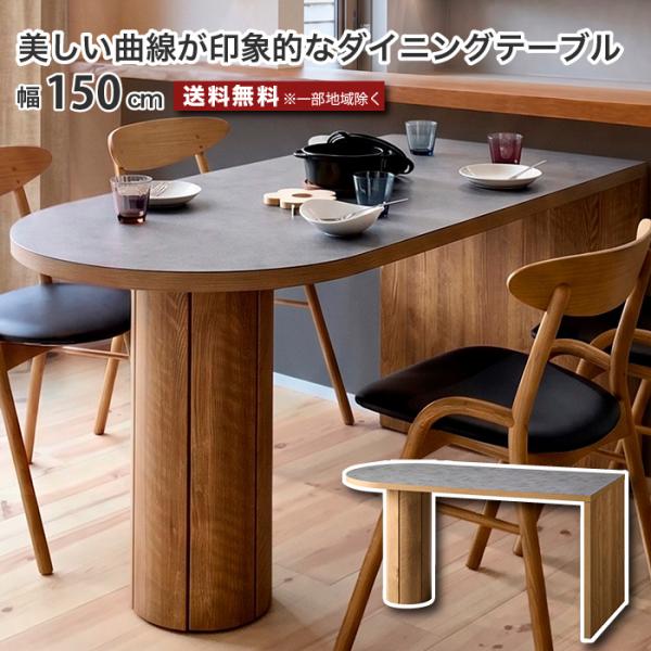 ダイニングテーブル 4人用 収納付き ペニンシュラ型 壁付け アイランドテーブル おしゃれ アシンメ...