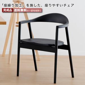 座繰り加工を施した 座りやすい ダイニングチェア チェア  単品 1脚 天然木  無垢材 ラバーウッド材 ブラック 大川家具｜2e-unit