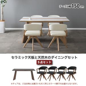 セラミック ダイニングテーブルセット 5点セッ...の詳細画像1