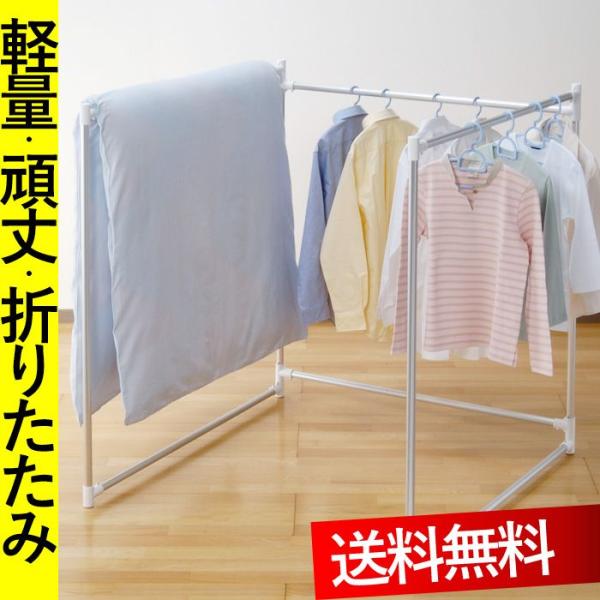 アルミ折りたたみ布団干し 室内ふとん干し  高層マンション 花粉 PM2.5 対策  送料無料