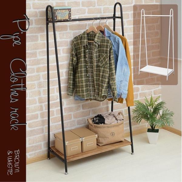 ハンガーラック　オープンラック ハンガー 木製ハンガー パイプハンガー