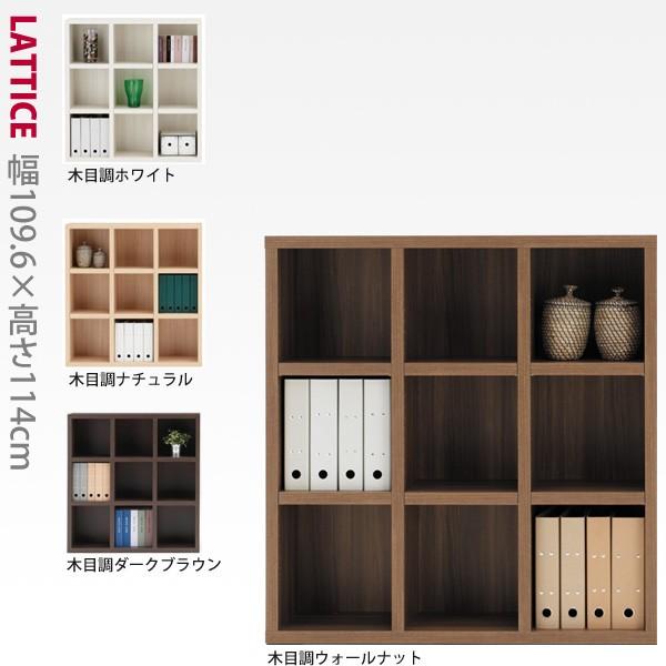 本棚 幅109.6cm ロータイプ 完成品 A4クリアファイル対応 Lattice  ラチス  シリ...