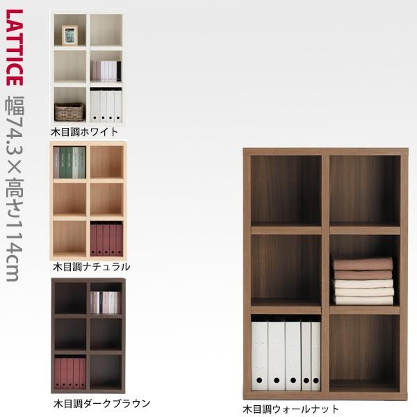 本棚 幅74.3cm ロータイプ 完成品 A4クリアファイル対応 Lattice  ラチス  シリー...