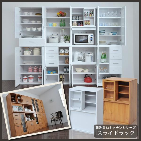 積み重ねキッチンシリーズ スライドラック (スライドラックとフラップ扉が融合した便利なラック)