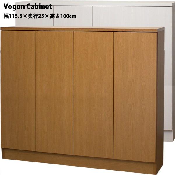 リビングキャビネット 本棚 Vogon 幅115.5×奥行25×高さ100cmタイプ コミック285...