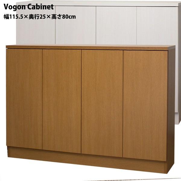 リビングキャビネット 本棚 Vogon 幅115.5×奥行25×高さ80cmタイプ コミック214冊...