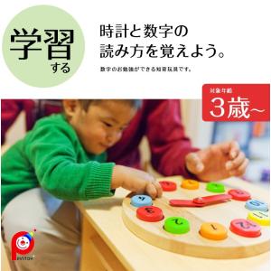 PINTOY ピントーイ TEACHING CLOCK ティーチング クロック 3歳〜 木のおもちゃ｜2e-unit