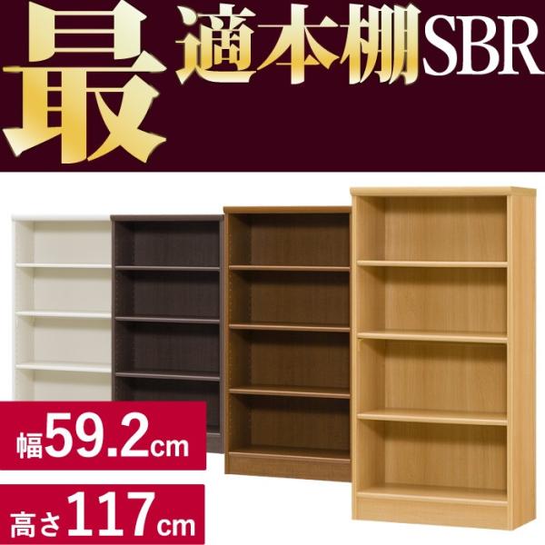 本棚 シンプル 本棚に最適な本棚 SBR幅59.2cm奥行31cm高さ117cm  レビューを書いて...