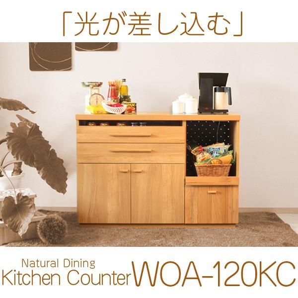 キッチンカウンター レンジ台  レンジボード キッチン収納 食器棚 ハウタ 120カウンター