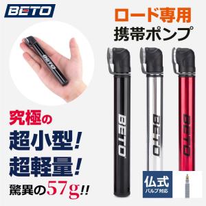 空気入れ ミニ 携帯用ポンプ 仏式バルブ対応 800kPa/120psi