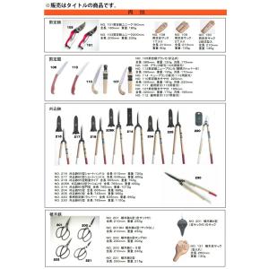 岡恒 剪定鋏 200mmユニーク No.103...の詳細画像2
