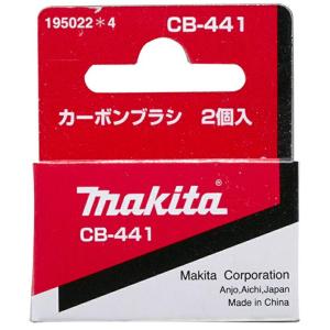 (マキタ) カーボンブラシ 195022-4 呼...の商品画像