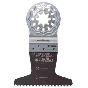 ゼットソー 品番20015 ゼットソーマルチ 木工用 III 65 替刃 刃渡り65mm ヒシZ ゼ...