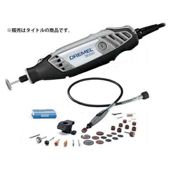 (ボッシュ) ドレメル 3000-2/30-50 ハイスピードロータリーツール 3000 50Hzタ...