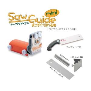 在庫有 ゼットソー ソーガイド・ミニ 30104 まっすぐ切れる君