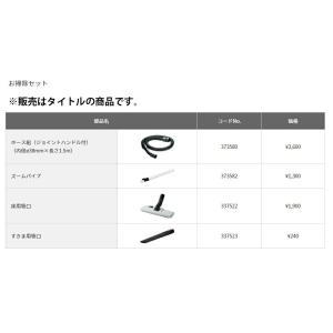 (HiKOKI) すきま用吸口 337523 ...の詳細画像1